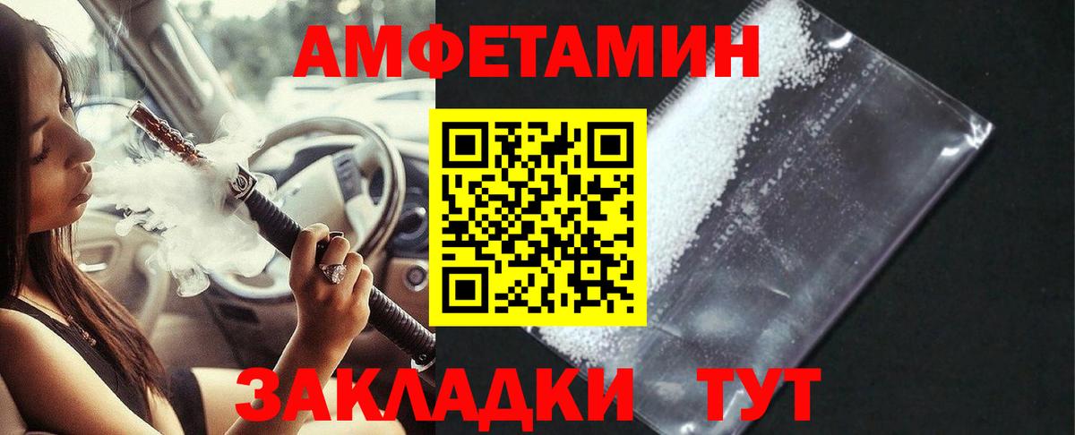 Обь  блэк спрут   Вход с VPN  АМФЕТАМИН 97% 