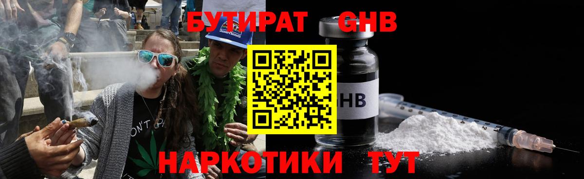 Бутират  БУТИРАТ Butirat  Вход с VPN  Обь 