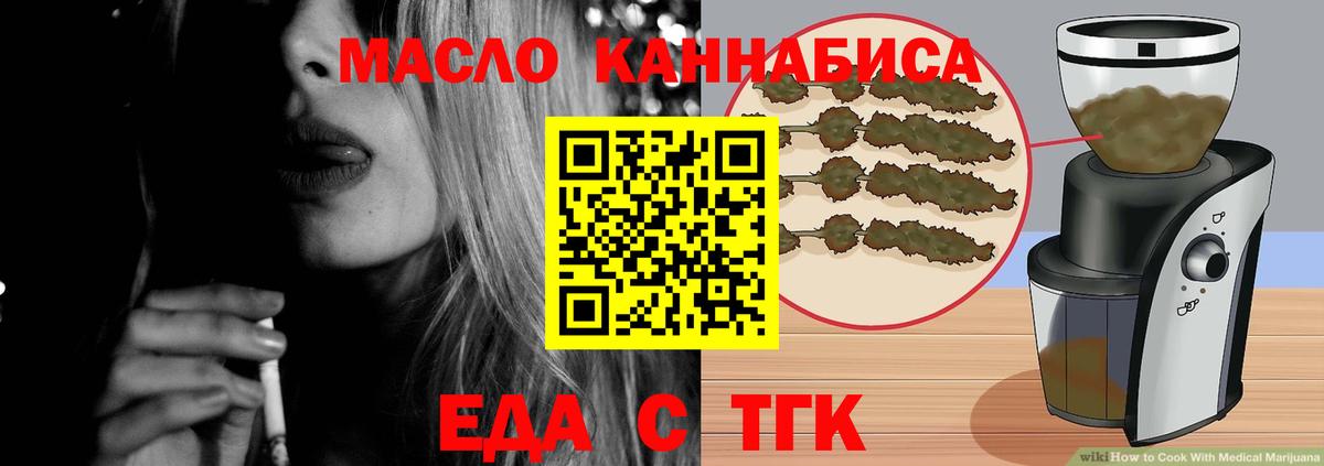 Обь  Cannafood марихуана  Вход с VPN 
