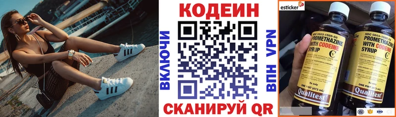 Кодеин Purple Drank  мега как войти  Обь 