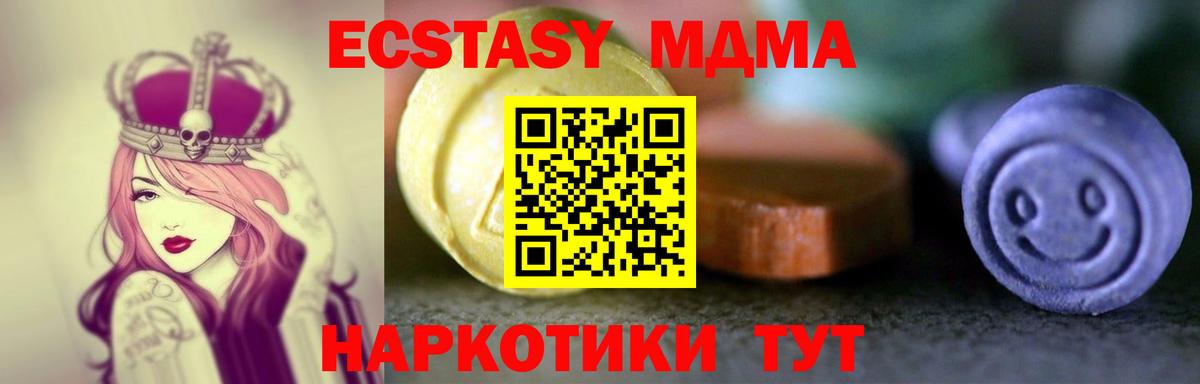 Ecstasy Дубай  Вход с VPN  Экстази  Обь 