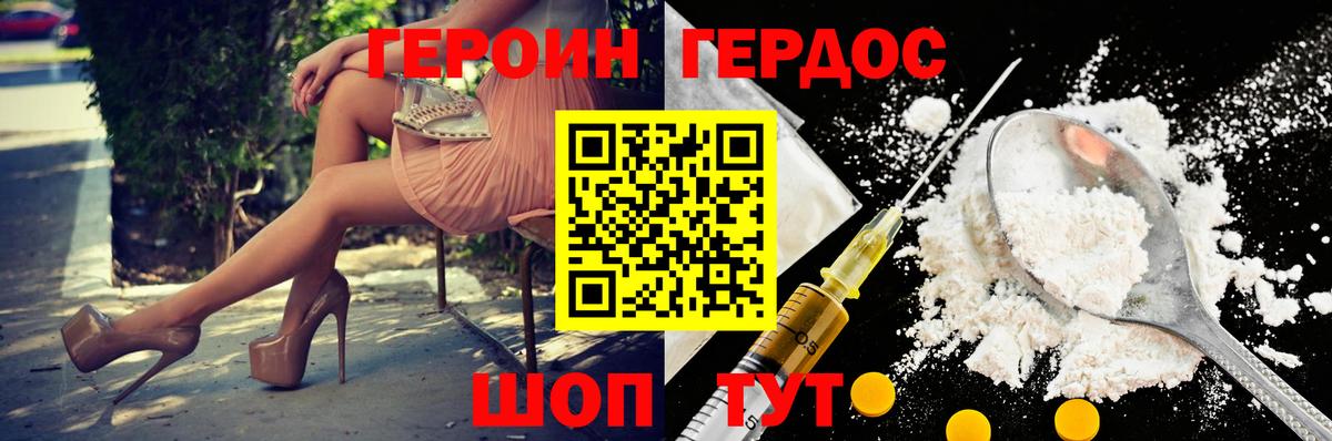 Героин хмурый  Вход с VPN  Обь 