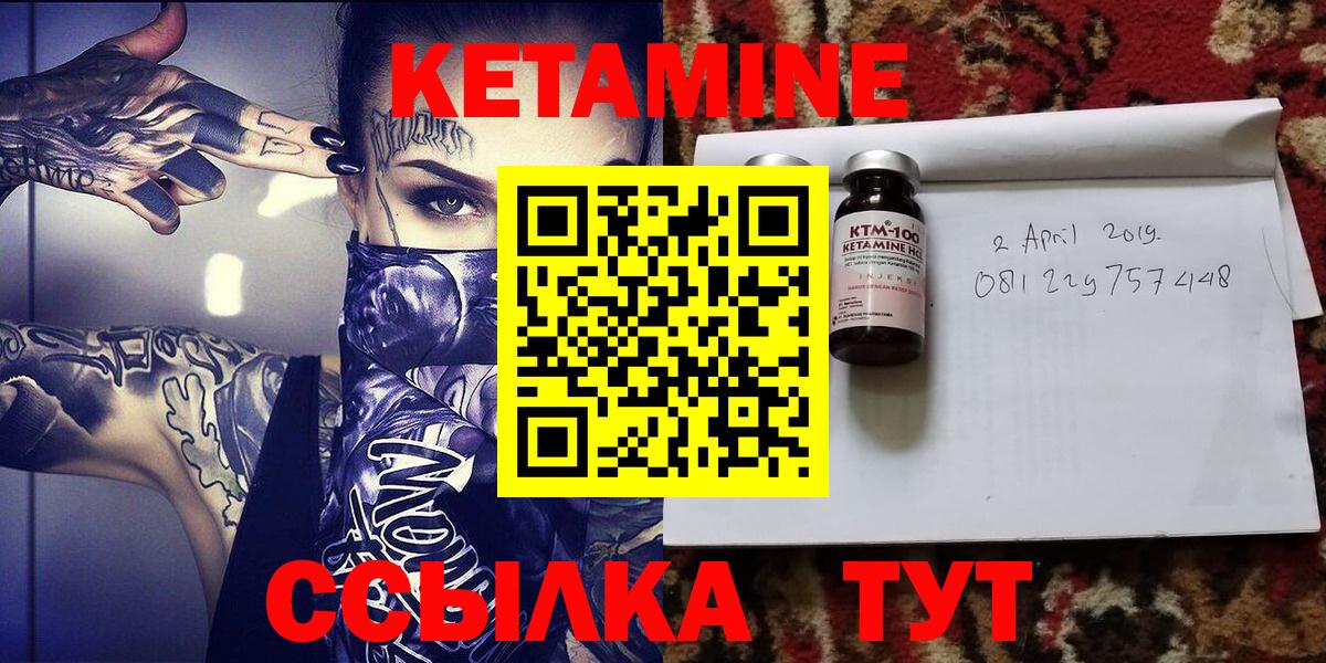 Обь  Кетамин VHQ  Вход с VPN 