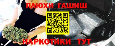 синтетический гашиш Уссурийск