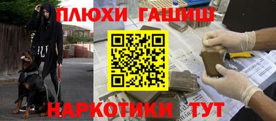 синтетический гашиш Уссурийск
