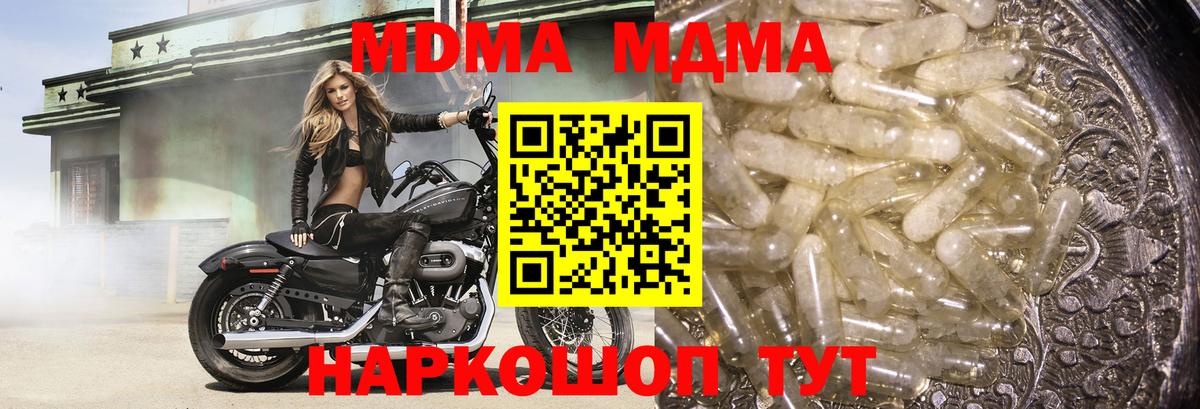 Обь  МДМА crystal  МДМА crystal  Вход с VPN 