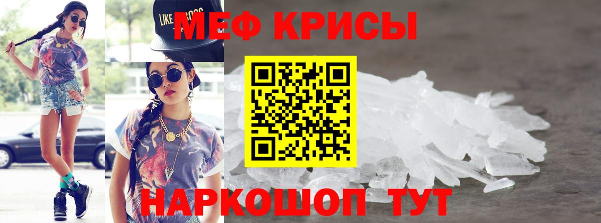 МЕФ мяу мяу  Вход с VPN  МЕФ кристаллы  МЯУ-МЯУ  где найти наркотики  Обь 