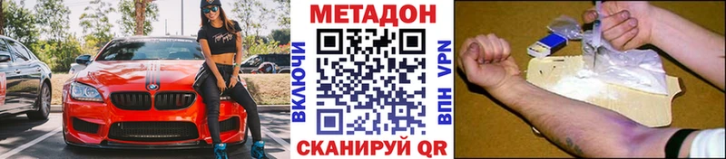 наркотики Обь МЕТАДОН methadone