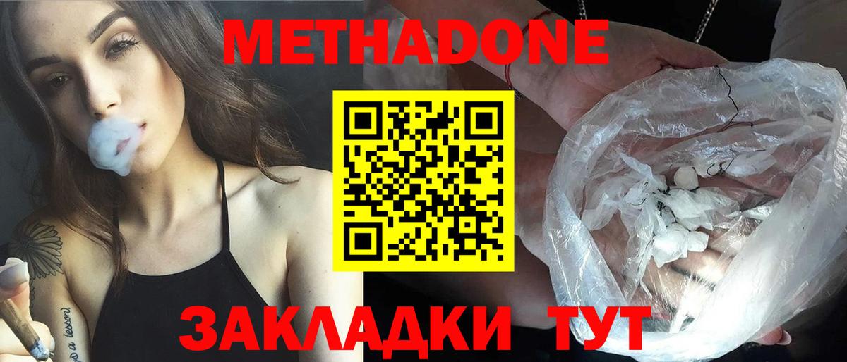 Обь  Метадон мёд  Метадон VHQ  Вход с VPN 
