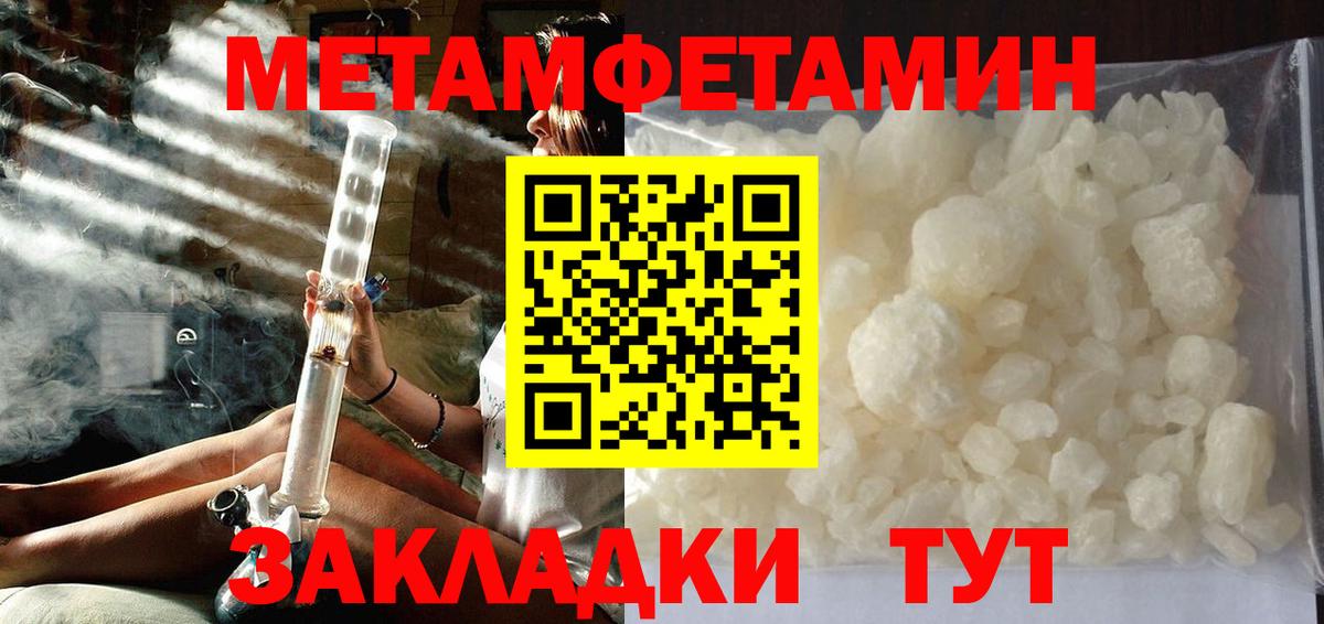 Первитин Декстрометамфетамин 99.9% Обь