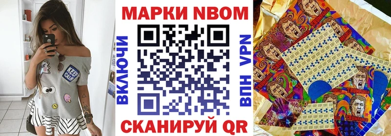 Марки N-bome 1,8мг  МЕГА зеркало  Обь 