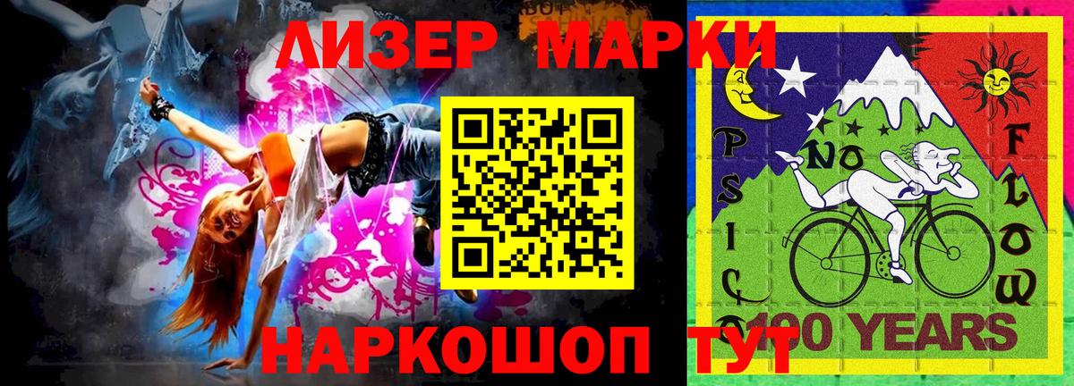купить   Марки 25I-NBOMe 1,8мг  Вход с VPN  Марки 25I-NBOMe 1,8мг  Обь 