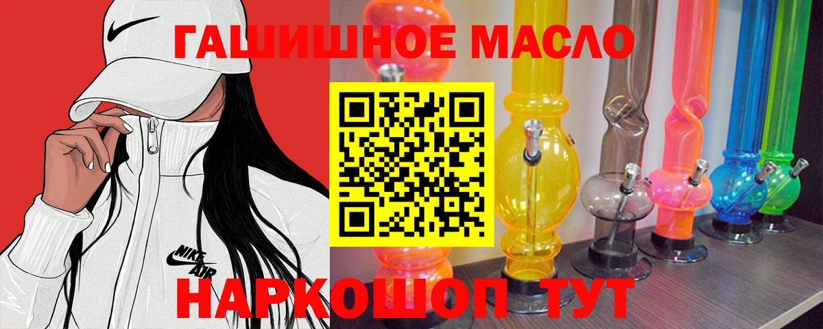 Обь  ТГК THC oil  Вход с VPN 