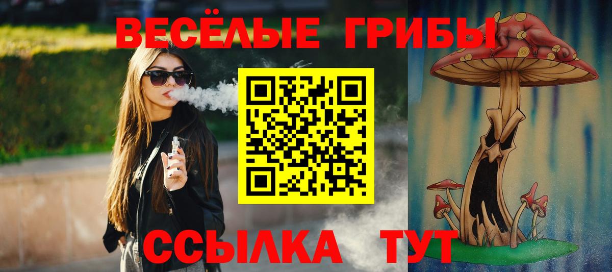 Псилоцибиновые грибы ЛСД Обь