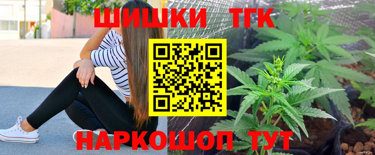 Каннабис SATIVA & INDICA  Вход с VPN  Обь  Бошки Шишки план  Конопля LSD WEED 